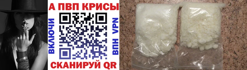 А ПВП кристаллы Одинцово