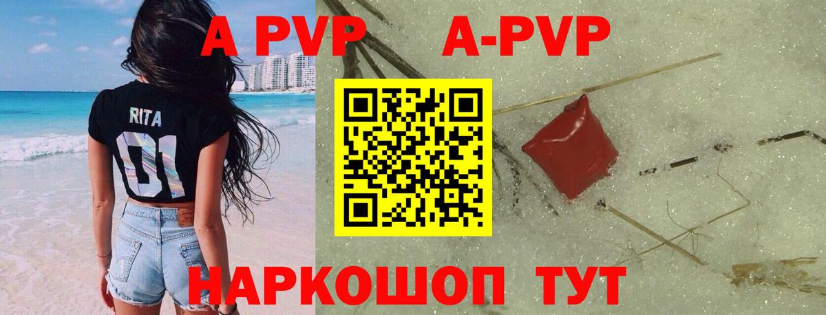 Одинцово  A PVP мука  Вход с VPN  Alfa_PVP крисы CK  А ПВП крисы CK 