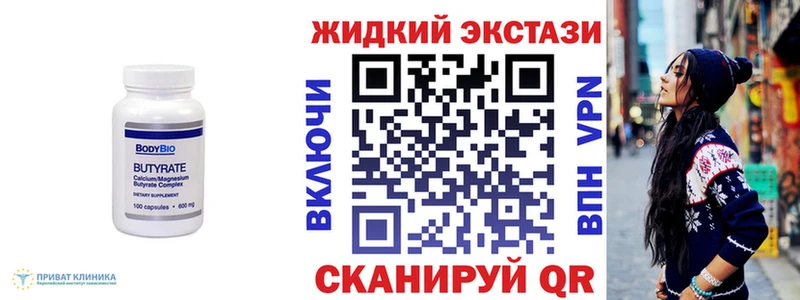 БУТИРАТ Butirat  KRAKEN ССЫЛКА  Одинцово 