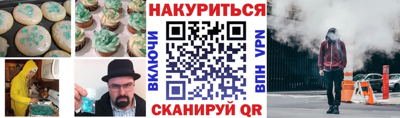 Cannafood конопля  Одинцово 