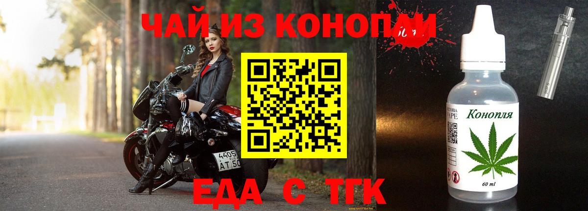 Cannafood марихуана  Вход с VPN  Одинцово 