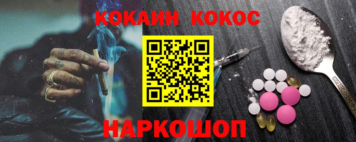 COCAIN Эквадор Одинцово