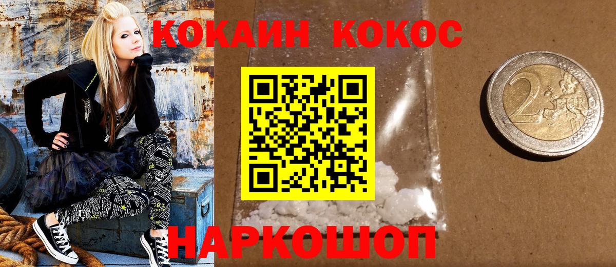 КОКАИН 97%  COCAIN Боливия  Cocaine  Вход с VPN  Одинцово 