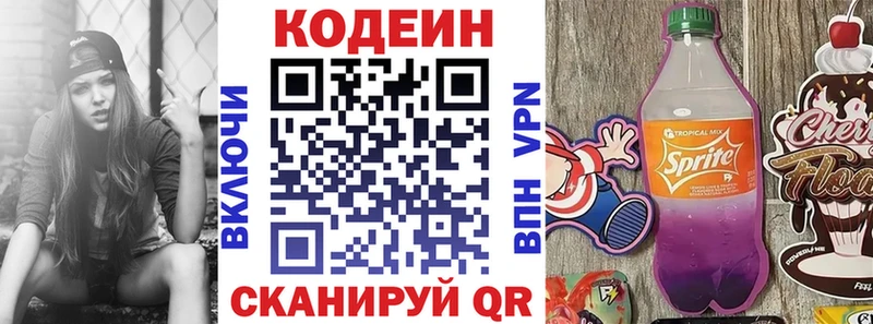 продажа наркотиков  Одинцово  Codein напиток Lean (лин) 