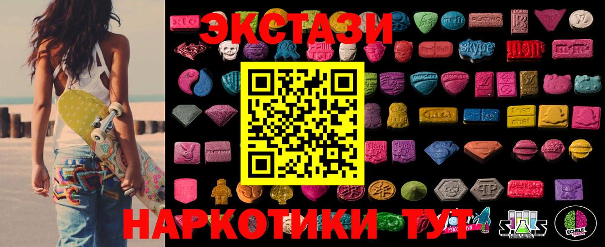 Одинцово  Экстази Cube  где купить наркоту  Вход с VPN  Ecstasy 280мг 