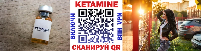 Кетамин VHQ  магазин    Одинцово 