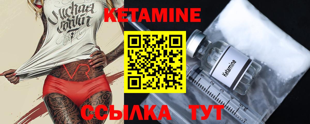 Кетамин ketamine Одинцово