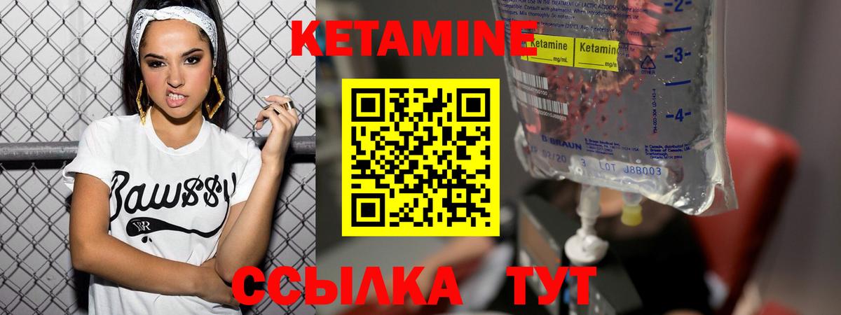 Кетамин VHQ  КЕТАМИН ketamine  Одинцово  Вход с VPN 