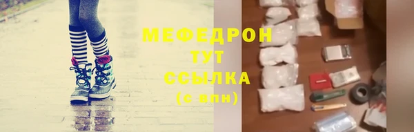 меф Армянск