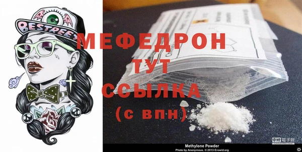 меф Армянск