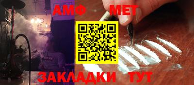 амфетамин Можайск
