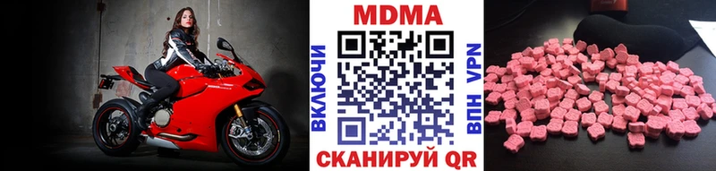 MDMA молли Одинцово