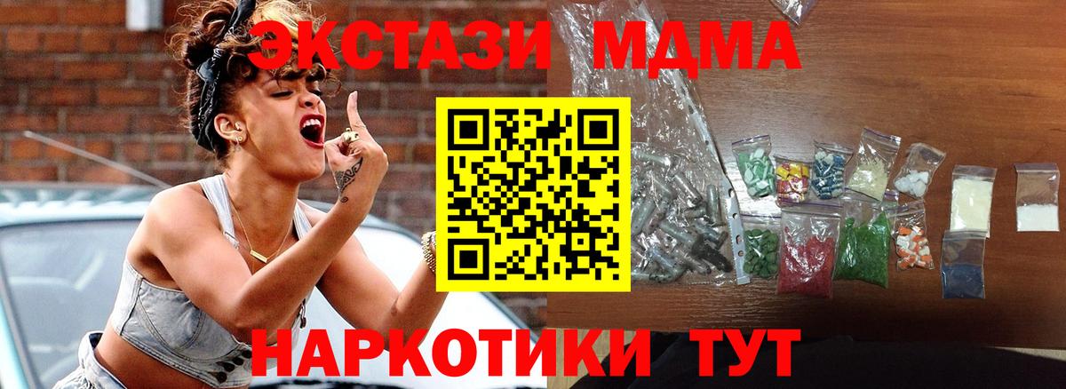 Одинцово  МДМА VHQ  MDMA кристаллы  МДМА  Вход с VPN 