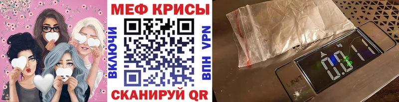Мефедрон кристаллы Одинцово