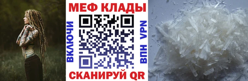 МЯУ-МЯУ mephedrone  Одинцово 
