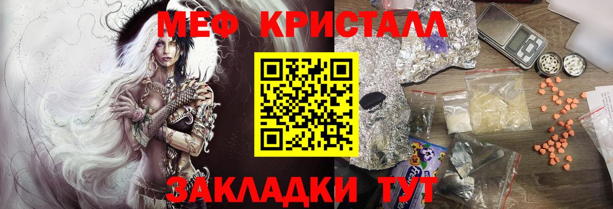 Мефедрон мяу мяу  Меф  Одинцово  Мефедрон VHQ  Вход с VPN 