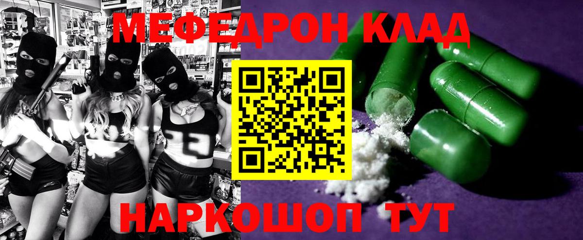 Меф мяу мяу кристаллы Одинцово