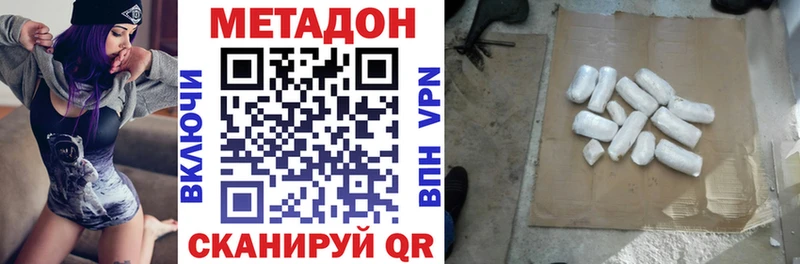 Метадон кристалл  Одинцово 