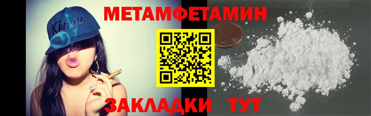 МЕТАМФЕТАМИН мет Одинцово