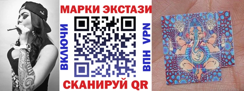 Марки 25I-NBOMe 1500мкг Одинцово