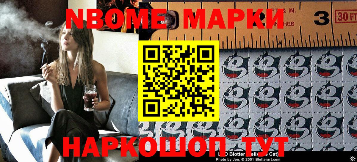 Марки 25I-NBOMe 1,8мг  Марки 25I-NBOMe  Одинцово  Вход с VPN 