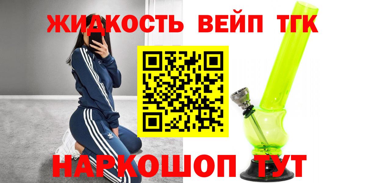 Одинцово  ТГК концентрат  Вход с VPN 