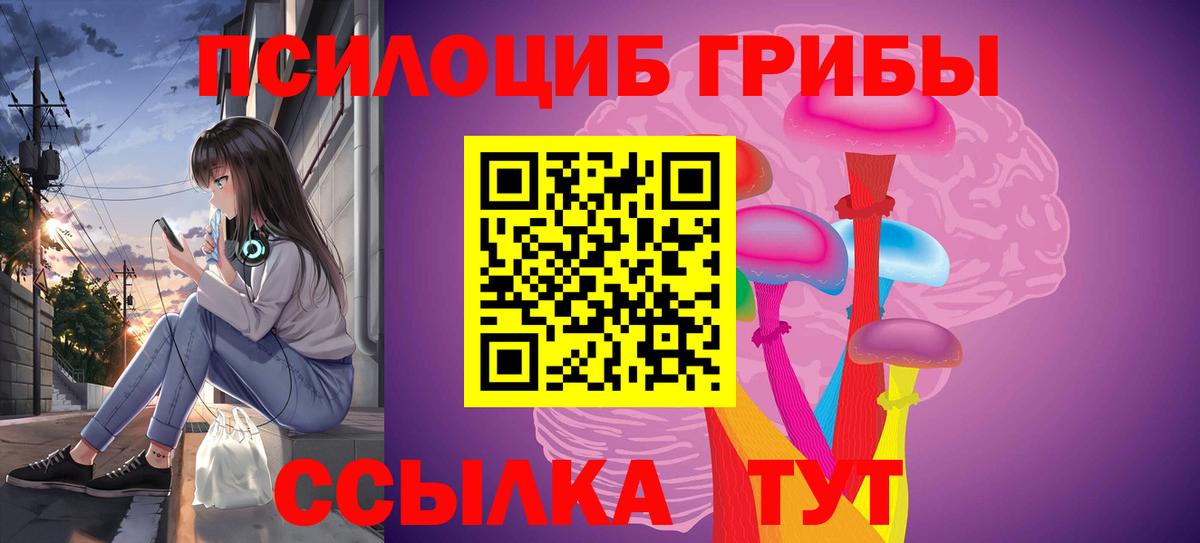 Галлюциногенные грибы Magic Shrooms  Вход с VPN  Одинцово 