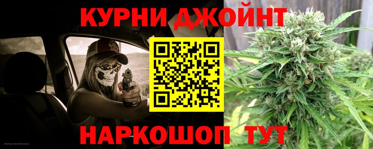Бошки Шишки тримм  Вход с VPN  Одинцово  Конопля MAZAR 