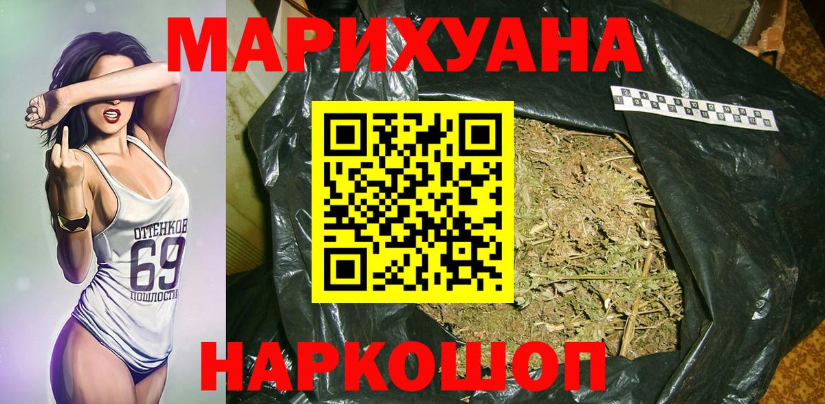 Бошки марихуана ГИДРОПОН Одинцово